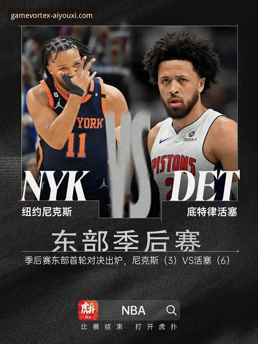 东部第一突遭重创：坎宁安气胸伤情对活塞季后赛前景的深度影响分析